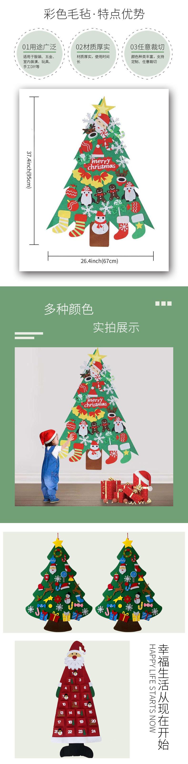 彩色毛毡详情页_11.jpg