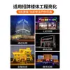 Tiras de luces LED para exteriores, lavaluces LED, tubos digitales para barandillas, luces de contorno de caballo al galope, plaza, color único, siete colores, publicidad