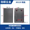 Tapas Finales para Perfiles de Aluminio 40404080303030608080 Estándar Europeo y Estándar Nacional Cubierta de Plástico para Perfiles de Aluminio Tapón de Plástico