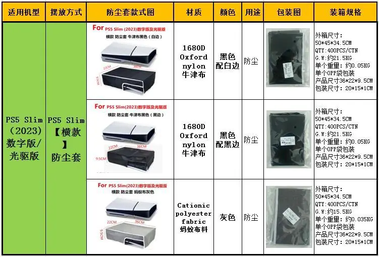 slim 横款 参数图