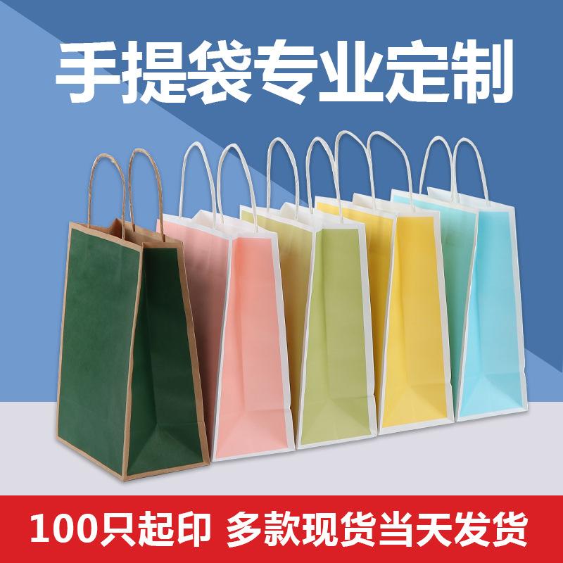礼品购物手提纸袋子定做