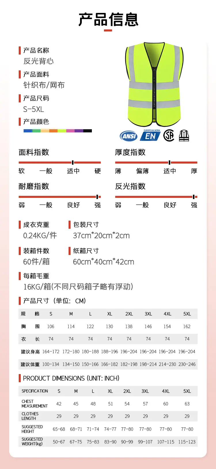 无口袋背心产品信息