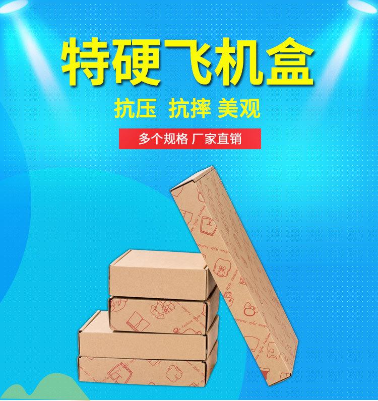 空白和满花飞机盒-恢复的_01.jpg