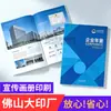 Impresión de Manual de Producto A5 Temática de Caballos de Monta, Personalizado para Xiyin, Aliexpress, Amazon, Transfronterizo, Encuadernación Perfecta, Folleto, Catálogo