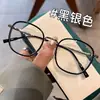 Gafas de Montura Grande de Prescripción para Hombres y Mujeres, Estilo Xiaohongshu, Diseño Sencillo, Estilo Popular de Influencer, Bloqueo de Luz Azul, Se Pueden Personalizar con Lentes de Prescripción