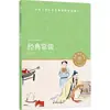 Discursos Clásicos de Zhu Ziqing, Material de Lectura Educativa para Estudiantes, Editorial Yilin