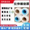 Película Estirable de PE, Película para Empaque de Productos, Fabricante de Película Estirable, Película para Envolver Palets Industriales, Película Adherente para Comida para Llevar, Película Protectora
