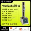 Máquina de Prueba de Tracción Eléctrica, Máquina de Prueba de Resistencia a la Tracción, Probador de Tracción, Probador de Resistencia a la Tracción de Película de Resorte