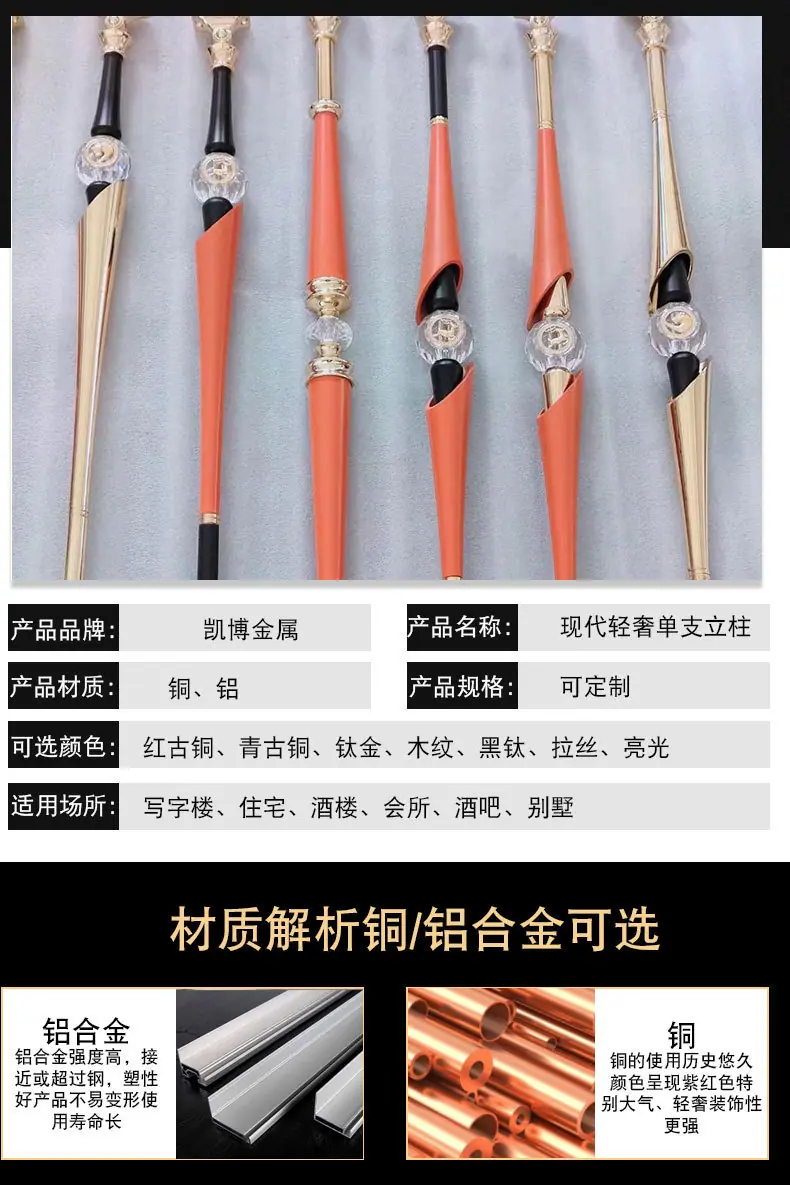 凯博金属立柱