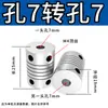 Acoplamiento Flexible de Aleación de Aluminio Conexión de Bobinado del Codificador del Motor Paso a Paso Servo para Impresora 3D D19L25