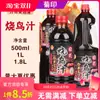 Molho Teriyaki Japonês para Frango Grelhado, Molho Barbecue, Molho Teriyaki para Acampamento, Molho Condimento