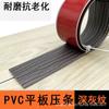 Borde de Suelo Autoadhesivo Tira de Borde de PVC Tira de Transición de Huecos Tira de Umbral Tira de Borde Madera Impermeable a Prueba de Humedad Resistente al Desgaste