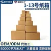 Muestras de cajas de cartón corrugado personalizadas, cajas de papel de cualquier tamaño con impresión de logotipo según su diseño, muestra para cajas de embalaje exprés