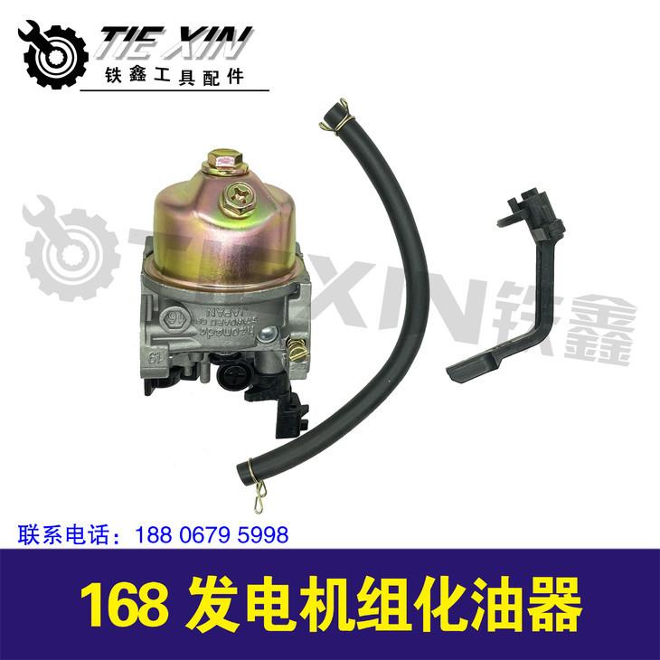168发电机组化油器2