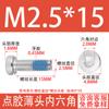 Tornillo de máquina de cabeza delgada hexagonal de acero inoxidable 304 con dispensador de pegamento azul recubierto antivibración y antiflojamiento, tornillo de cabeza baja M2-M12