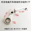 Máquina de Coser Plana para Computadora A3A4 Hilo Recogedor Palanca Completa Máquina de Coser Piezas Rodamiento de Rodillos Pin Barra de Aguja Biela Dispositivo Recogedor de Hilo