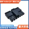 Suministro Spot Molex 43645070843645-0708