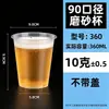 Taza de Cerveza Desechable Comercial Estilo Celebridad de Internet Camping Barbacoa Cena Taza para Bebidas Frías Cerveza Artesanal Plástico Desechable Copa de Vino