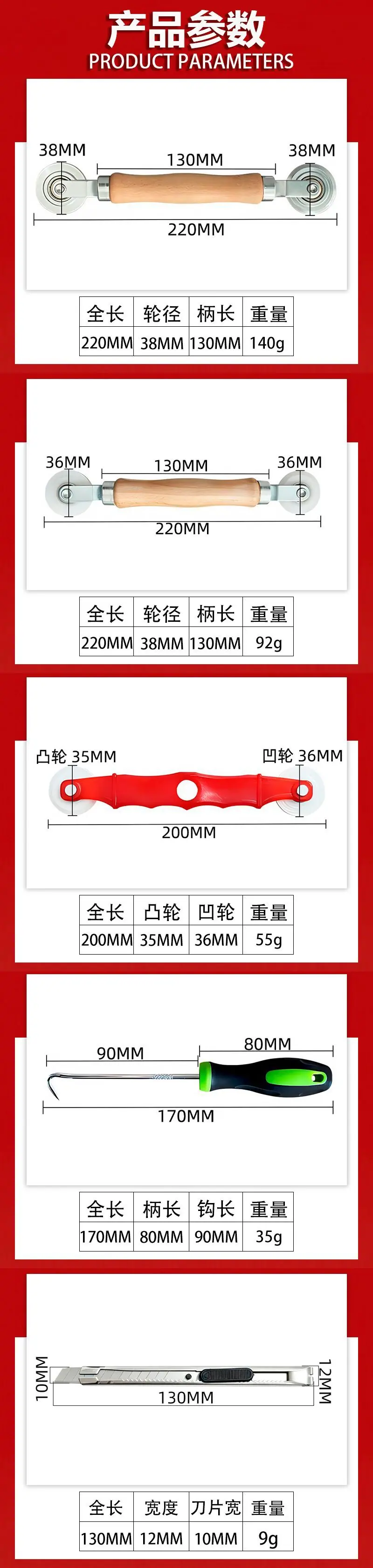 双头纱窗压轮