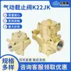 Válvula de Cierre Neumática K22Jk Válvula Direccional de Dos Posiciones y Dos Vías K22Jk-8W 10W 15W 20W 25W Válvula de Control de Aire