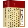 Los 62 volúmenes del clásico de pintura tradicional china Analectas de Confucio Sutra de la Montaña y el Mar Registros históricos Sutra moral Valle Fantasma Sutra interno del Emperador Amarillo Sun Tzu El Arte de la Guerra