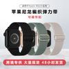 Adecuado para Correa de Apple Watch Banda Elástica de Nailon Tejido para Apple Watch Bucle de Hebilla Japonesa