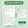 Papel de Escrita de Posicionamento Pinyin para Alunos do Ensino Fundamental Papel de Ditado Pinyin Caderno de Prática Livro de Traçado Chinês para Primeira Série Jardim de Infância