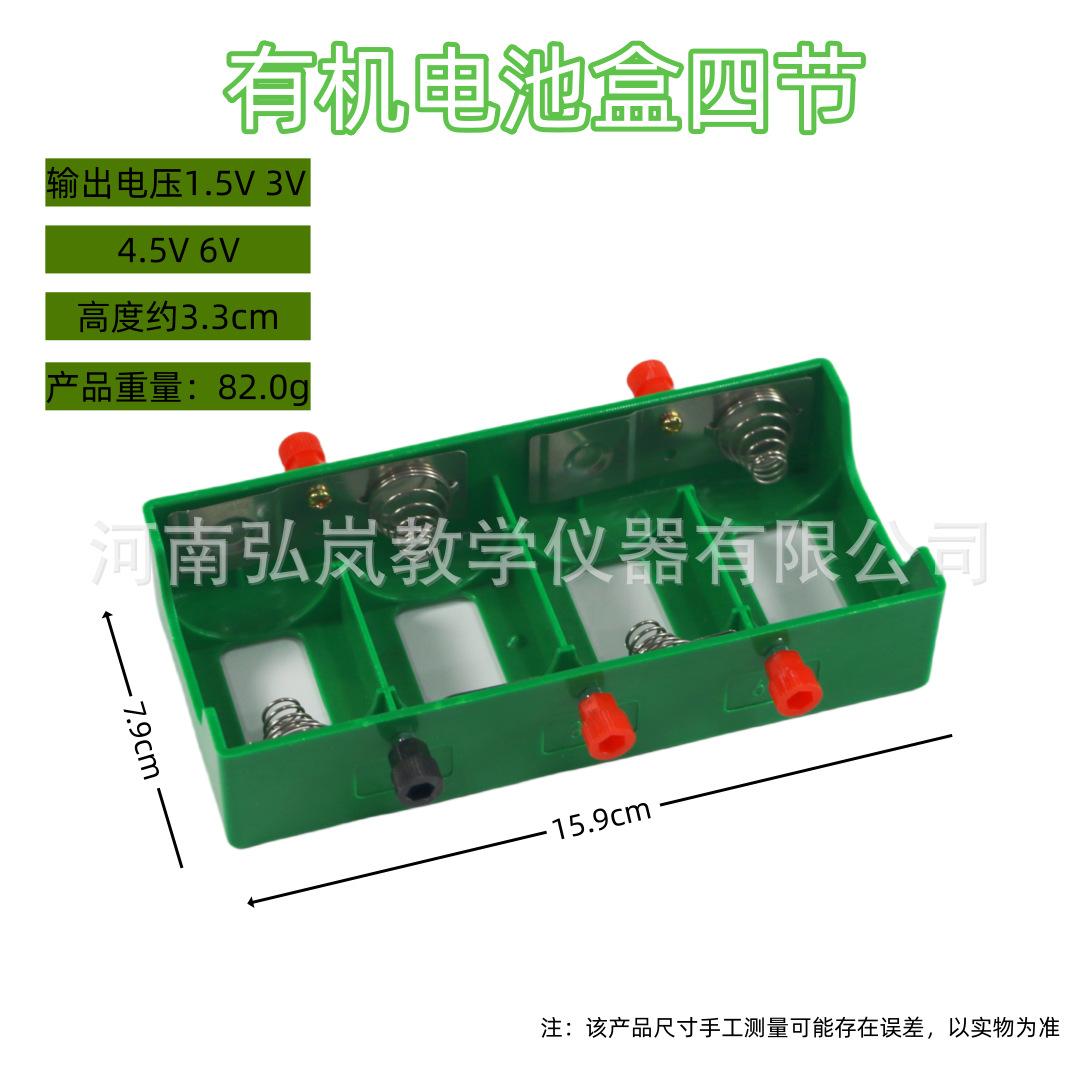 1号有机电池盒 6