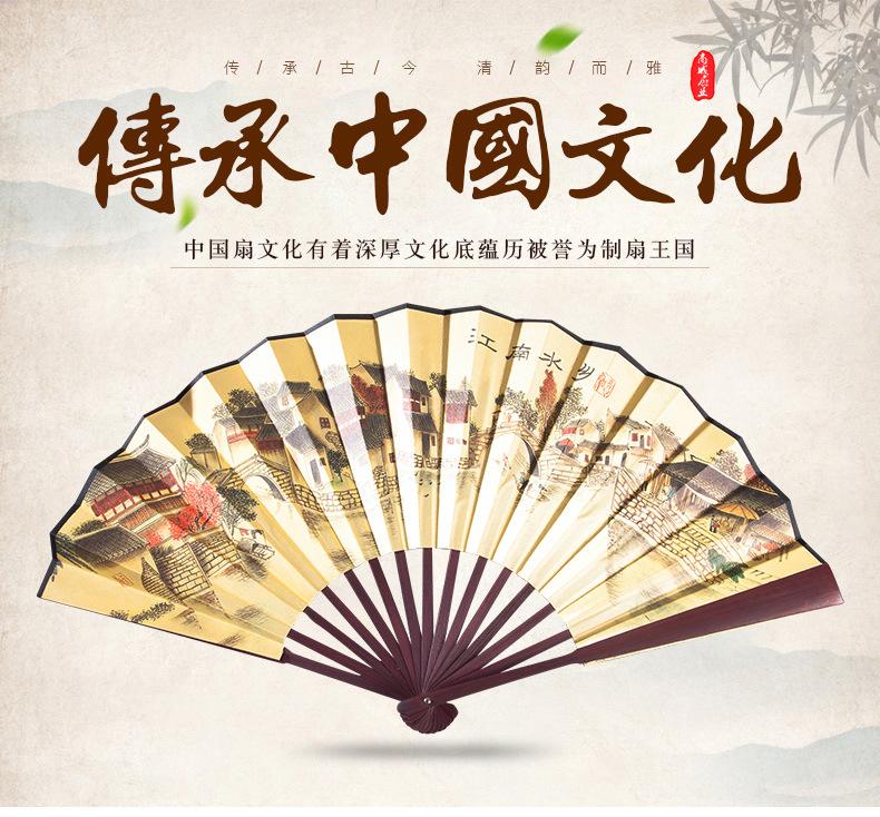 男士扇子爆款-内页_01