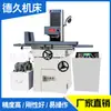 Suministros del Fabricante My250 Rectificadora Plana Automatización de Precisión Operación Rectificadora Plc Cnc Rectificadora Plana