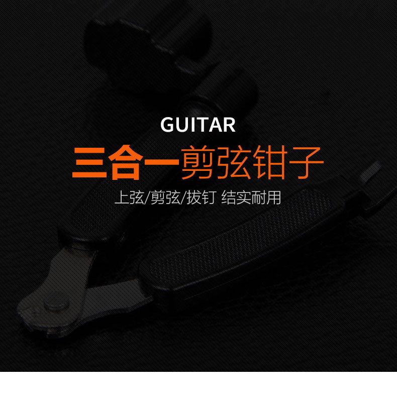 三合一剪弦器_10.jpg