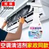 Limpiador de Aire Acondicionado Juego Completo de Herramientas para Uso Doméstico Sin Desmontaje Sin Lavado Espuma Potente Eliminación de Manchas en Unidad Interior y Exterior Eliminación de Olores Agente Limpiador