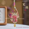Um Pingente de Brocado da Dinastia Song de Alta Qualidade, um Chaveiro de Bolinho de Arroz da Sorte para o Festival do Barco-Dragão, um Charme para Bolsa e um Ornamento de Boa Sorte para Sucesso Acadêmico