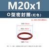 Anillo Tórico de Silicona Rojo Resistente a Altas Temperaturas M4M6M8M10M11 Anillo de Sellado de Silicona Multiespecificación Venta al por Mayor