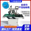 Máquina de etiquetagem plana automática pequena máquina de etiquetagem máquina de etiquetagem máquina de adesivo dupla face máquina de etiquetagem única para expresso