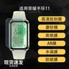 Aplicable a Protector de Pantalla para Reloj Deportivo Honor Band 11 Alta Definición Hidrogel Película Suave AR Antirreflectante Mate