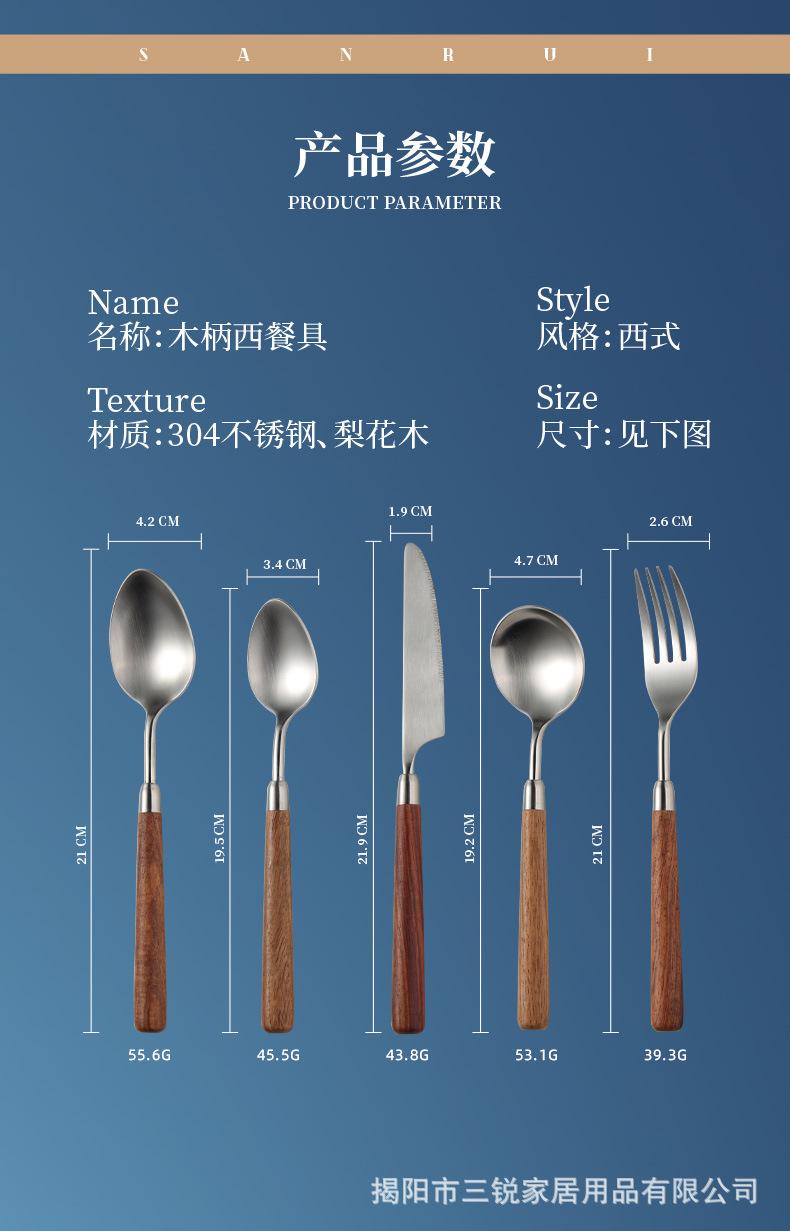 木柄西餐详情_09.jpg