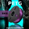 Consumíveis para Impressão 3D Petg Alta Tenacidade e Resistência 1,75 Mm/1Kg/Adequado para Tuozhu/Creative Fdm/Fabricante
