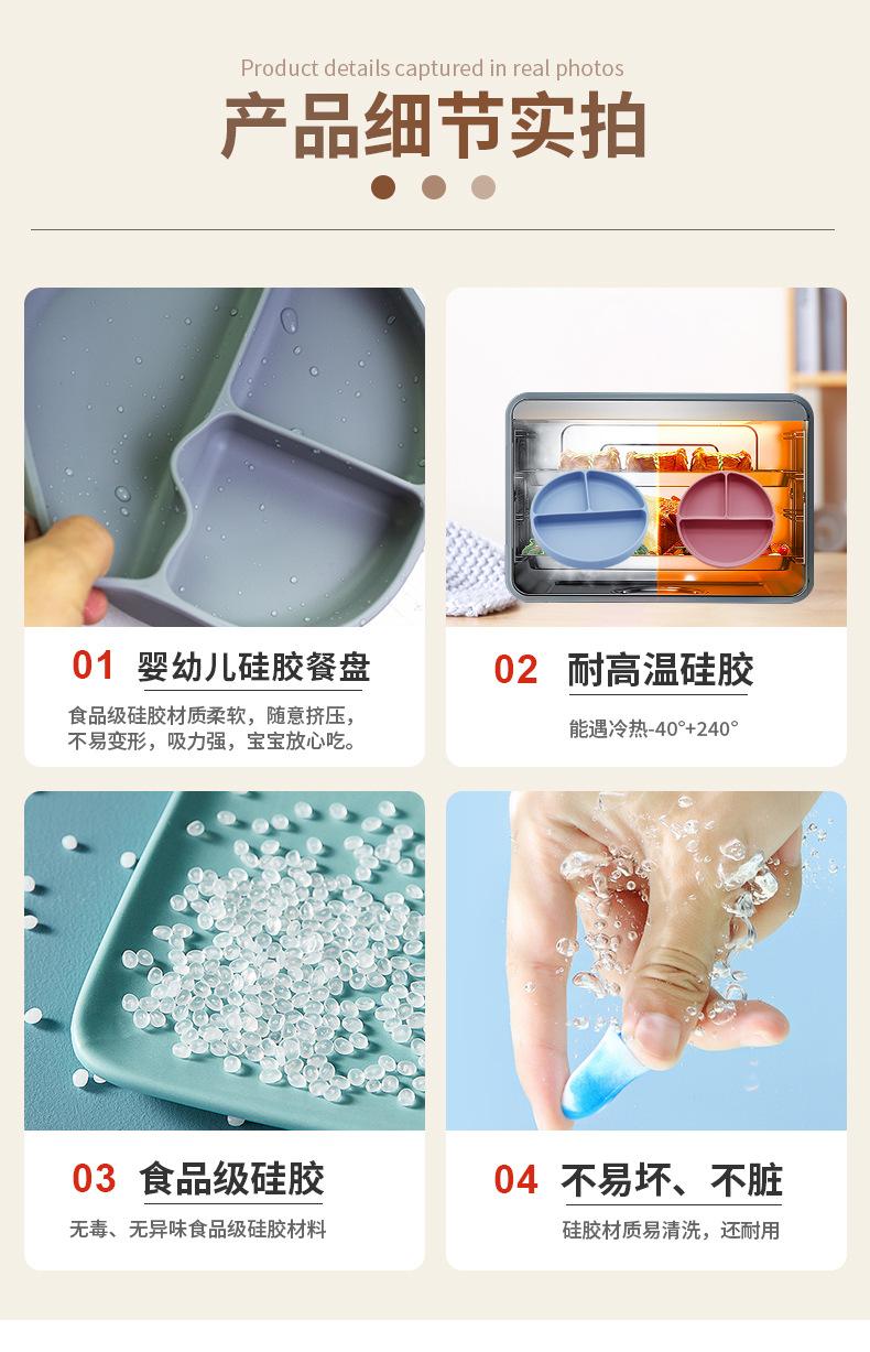 婴幼儿硅胶吸盘餐盘_05