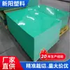 Los paneles de PE se pueden cortar en paneles de plástico de ingeniería, paneles de revestimiento antiadherentes para tolvas de carbón, paneles de plástico de PE de alta densidad resistentes a ácidos y álcalis UPE/HDPE