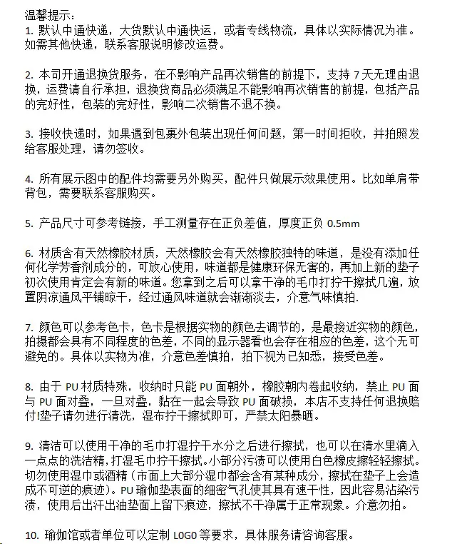 保养辅助