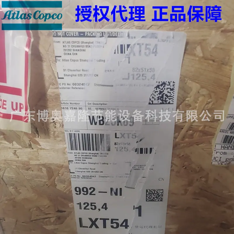 阿特拉斯AQ15-30空压机头C106 OMCO 16167