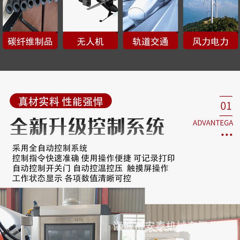 碳纤维渔具热压罐详情_08