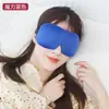 Máscara de Ojos de Plumas Ancha Sombreado Estéreo 3D Máscara de Ojos para Dormir Sin Set para la Nariz Máscara de Ojos para Dormir para Hombres y Mujeres Máscara de Ojos Fabricada en Fábrica