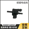 Adecuado para Buick válvula solenoide de canister 12611801 0280142449 911-079 214-1685