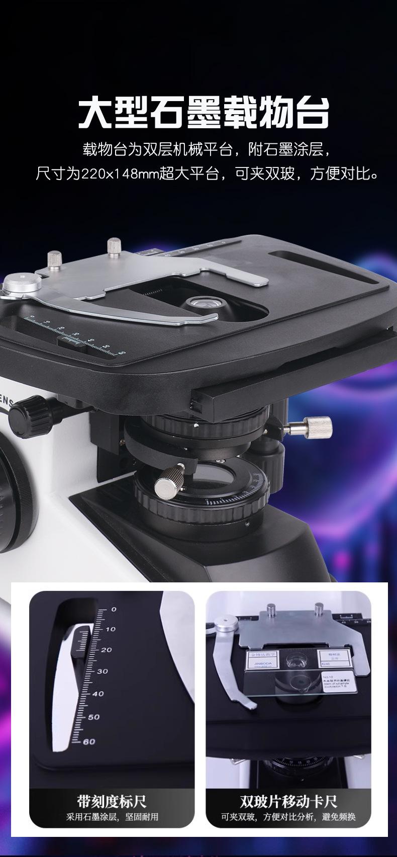 MY-XWJ0024显微镜_12.jpg