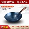 Wok de hierro sin recubrimiento, wok doméstico antiadherente, sartén para saltear de la vieja escuela, fondo redondo de chef, especial para estufa de carbón y gas, para el azulado inicial del wok