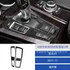 Pegatina Decorativa de Fibra de Carbono para Panel de Control de Cambios Central de Interior de Coche Bmw X3 11-17