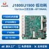 Placa Madre de Control Industrial Paiqin J1900 6 Redes Puertos Multi-Serie Mini Máquina de Enrutamiento Suave Visión Artificial Host Industrial Bt19Na6L