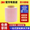 Cinta Doble Cara 3m Fuerte Alta Viscosidad Resistente a Altas Temperaturas Magnética Caja de Color Plástico Metal Ajuste Adhesivo Troquelado 55236